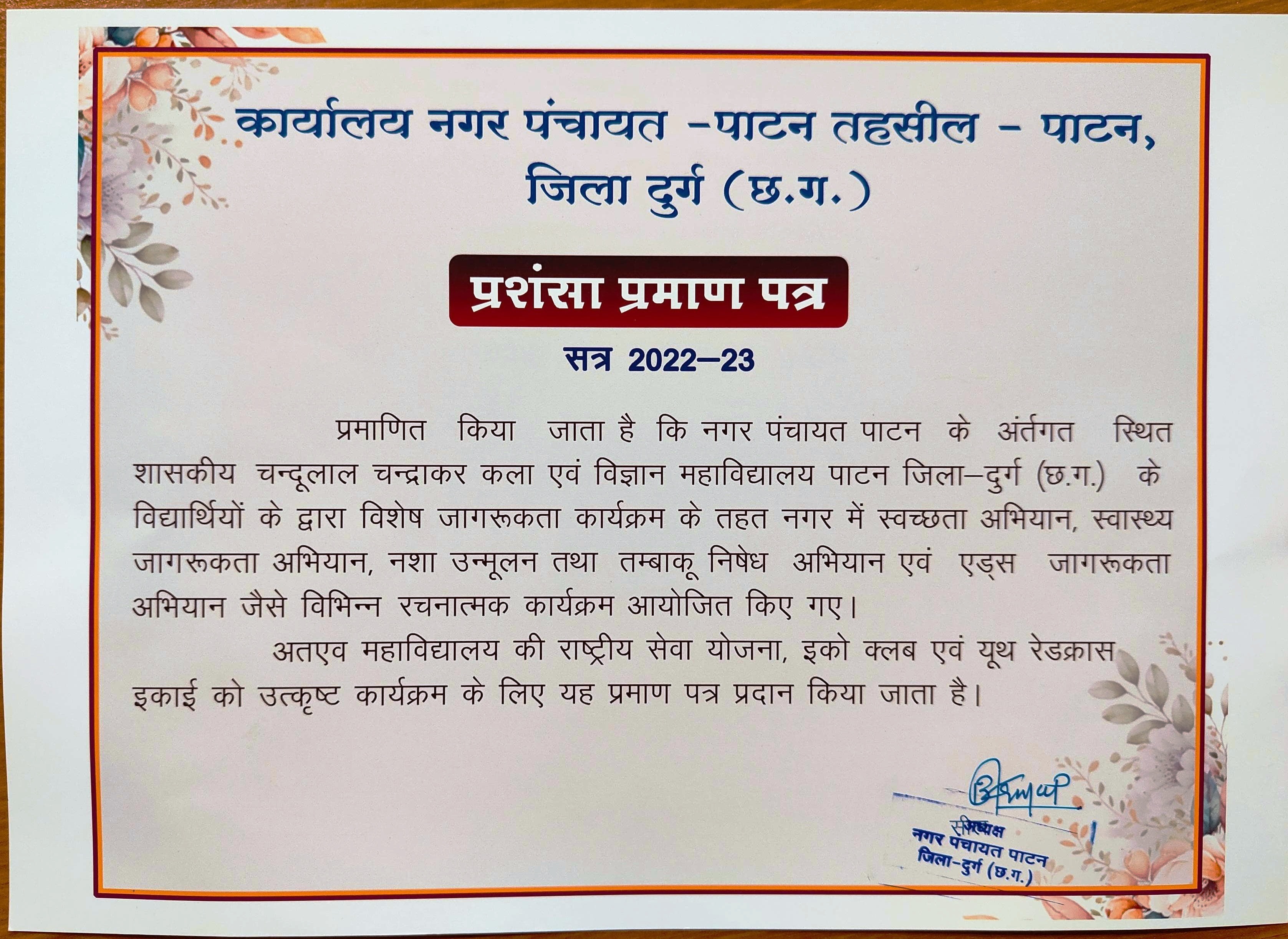 Certificate of Excellence